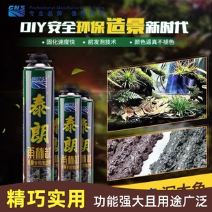 泰朗鱼缸水族草陆龟缸造景发泡胶景观泡沫胶沉木色青龙石黑色