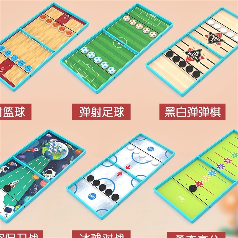 多功能游戏棋盘儿童益智十合一游戏棋飞行棋九子棋弹射棋学生