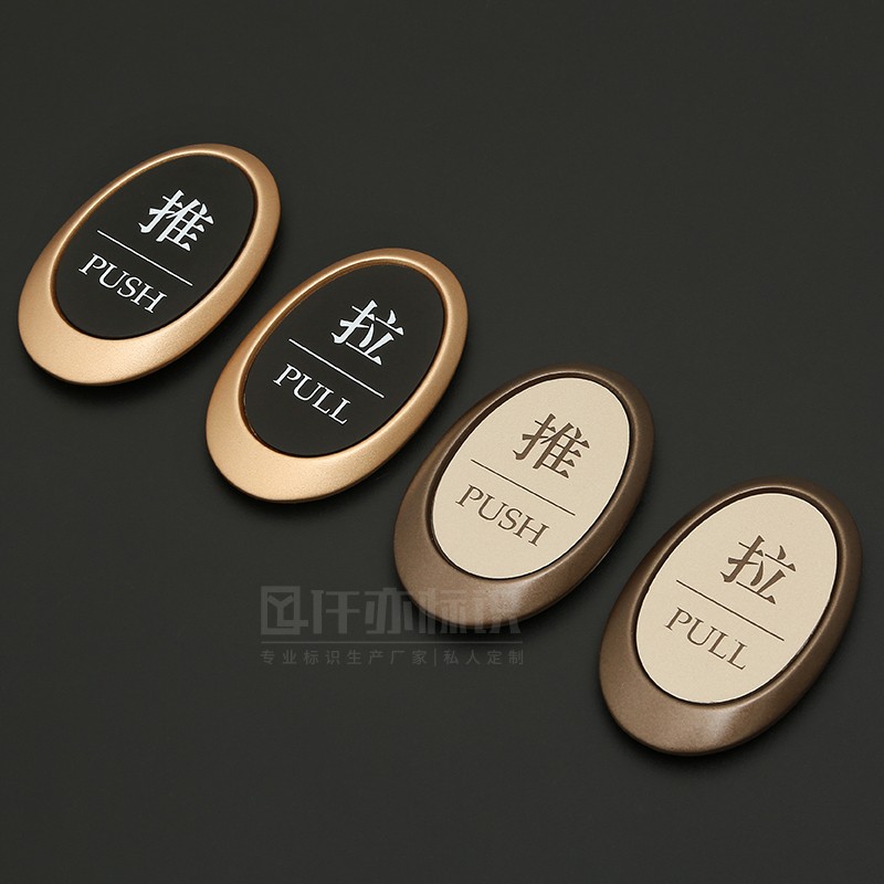 高档创意商场玻璃门推拉标识牌酒店宾馆洗手间推拉门贴提示牌定制