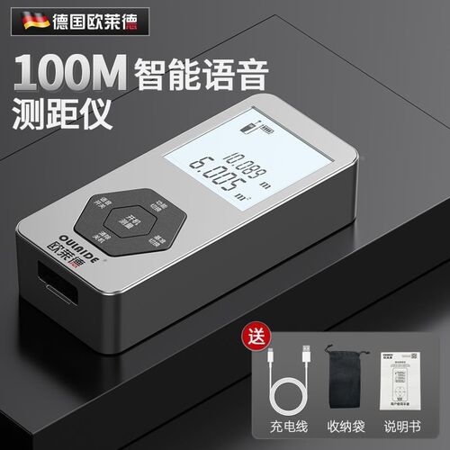 测距仪手持家用小型激光红外线高精度语音播报量房仪电子尺激光尺