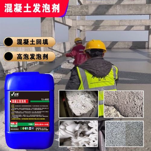 水泥回填发泡剂道路防空洞隔热回填稳定承接全国施工
