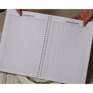 公司物业居民员礼品发放表本职工厂节日送礼本学校记录领用登记本