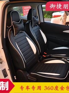 御捷朋克2美美多多啦啦OUE专用汽车坐垫全包四季用