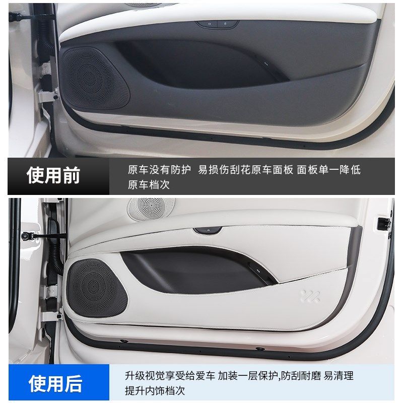 智己L车门防踢垫后排座椅车门板防护膜内饰用品改装饰,汽车用品/电子/清洗/改装,防滑垫/防护垫,淘宝优惠券,粉丝福利购,淘宝优惠卷