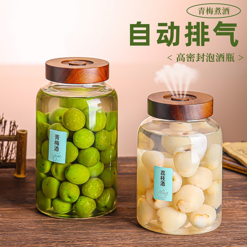 泡酒玻璃瓶泡青梅杨梅果酒酒瓶罐高鹏硅密封玻璃自酿酒瓶