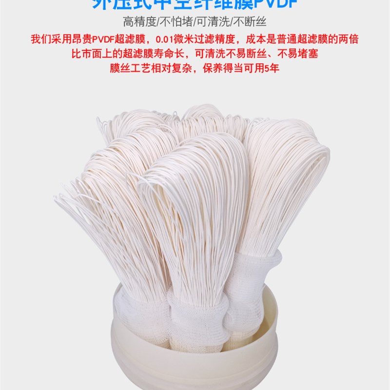 PDF手洗超膜井水家用全屋大流量自来水中央净水器芯