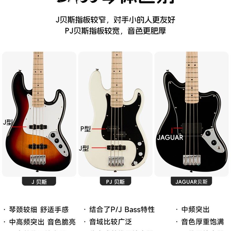 fnd芬达电贝斯qui ffi o音速四五弦J电贝斯