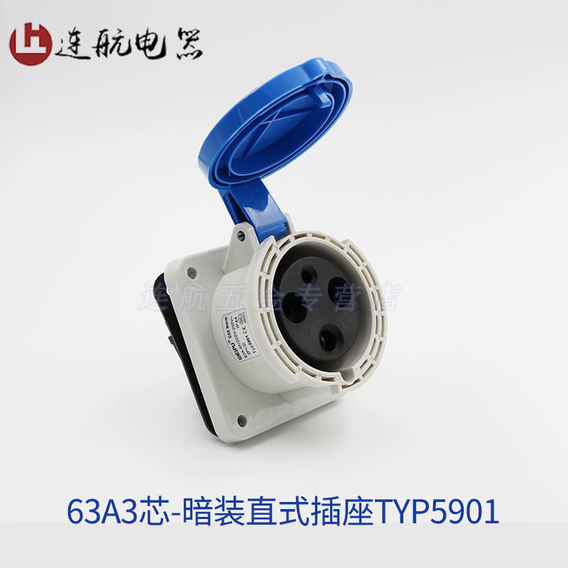 工业插座---5芯明装暗装直式斜式插座TYP连接器防水IP