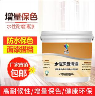 水性环氧树脂地坪漆耐磨地板漆自流平水泥家用地面漆室内地平油漆