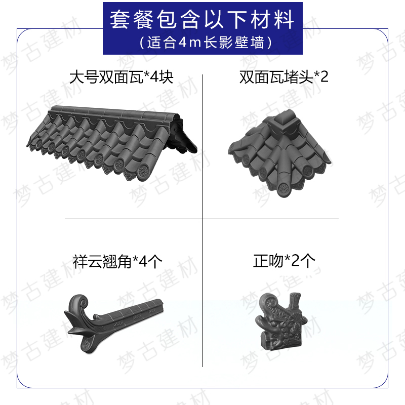 梦古影壁墙帽中式照壁墙顶树脂仿古瓦小院墙头瓦塑料四面坡压顶瓦
