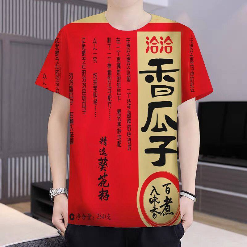 夏季爆款上好佳零食饮料系列t恤中学生青少年3D印花潮流上衣时尚