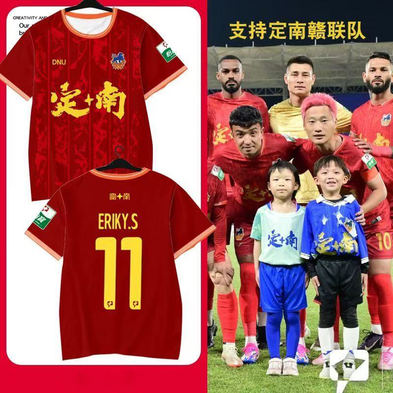 2026赛季定南赣联队服球员版足球衣服速干短袖T恤衫男女球迷半袖