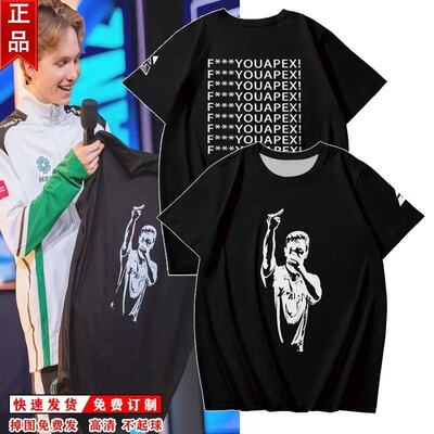 FXXK YOU APEX短袖T恤猎鹰战队falcons豆豆应援服m0nesy小孩csgo