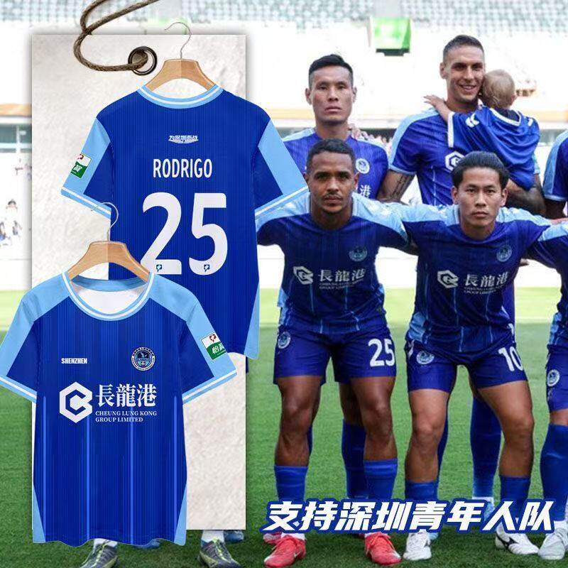 2026赛季深圳青年人队服球员版球衣服速干短袖T恤衫男女球迷半袖