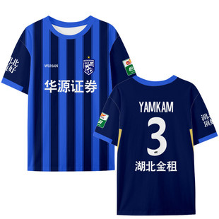 武汉三镇2026球衣队服球员同款足球衣服速干短袖t恤衫男女球迷