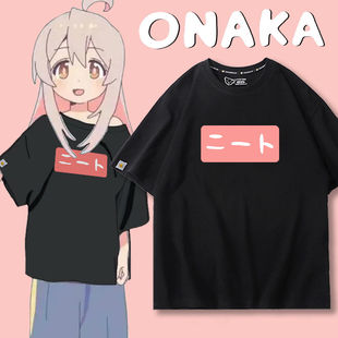 别当欧尼酱了同款T恤蓝色日系警备员绪山真寻衣服cos短袖衣服周边