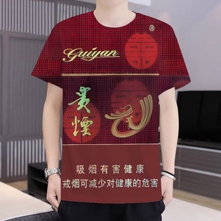 黄果树青少年个性 贵烟衣服喜贵香烟男士 爆款 夏季 潮流圆领T恤 短袖