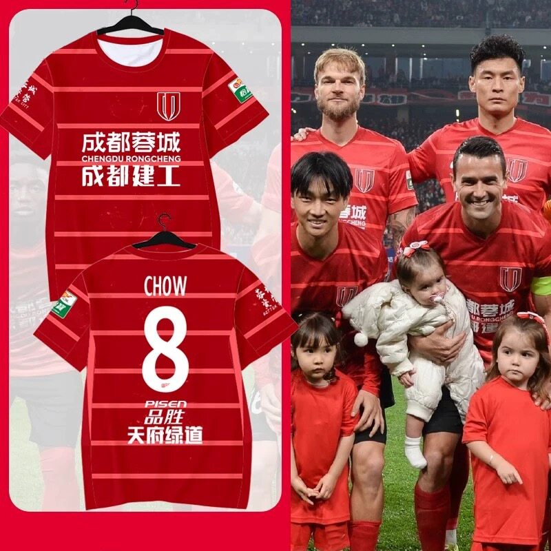 2025赛季成都蓉城队服球员版足球衣服速干短袖T恤衫男女半袖球衣