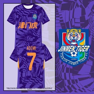 2025天津津门虎队服泰达足球衣服速干短袖T恤衫男女球迷同款半袖