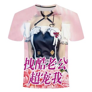 小说名字主题3d印花2025夏季热卖圆领短袖搞笑修身甜蜜情侣款t袖