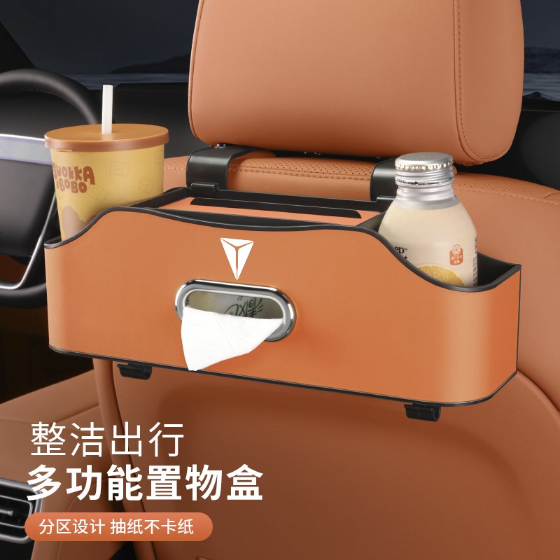 适用深蓝S05/S07/S09/L0y7/SL03汽车椅背收纳盒储物纸巾盒杯架挂