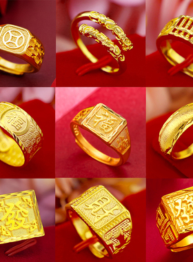 仿真24K黄金戒指男女开口个性x纯铜镀金999结婚道具越南沙金装饰