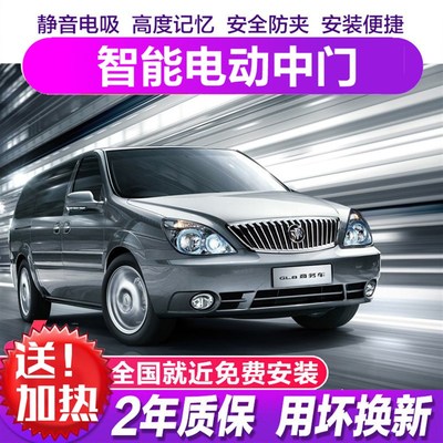 gl8自动门 别克GL8电动中门 电动 653T陆K尊652TES电动侧滑门改装