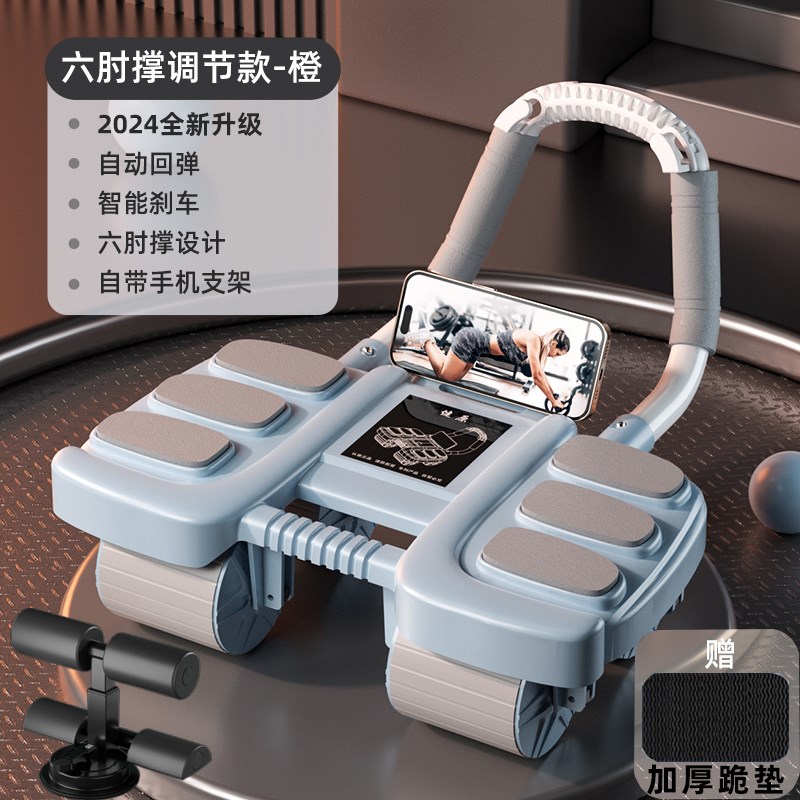 健腹轮自动回弹2024平板支撑四轮肘G撑滚轮家用健身器材腹肌轮卷