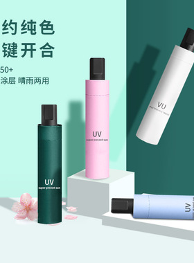 新款 便携三折叠加厚防晒遮阳森系太阳伞UV加粗雨伞0.30.3542cm-