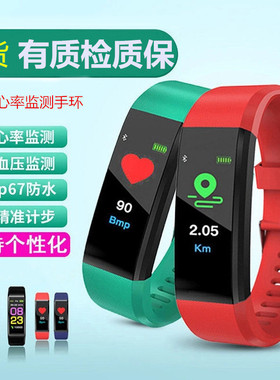 115plus心率手环蓝牙运动 防水智能血氧成人血压电子手环监测男女