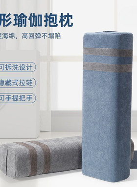 专业瑜伽C9Y抱枕靠垫腰枕C9Y初学者枕头颈椎长方形高弹解压海绵