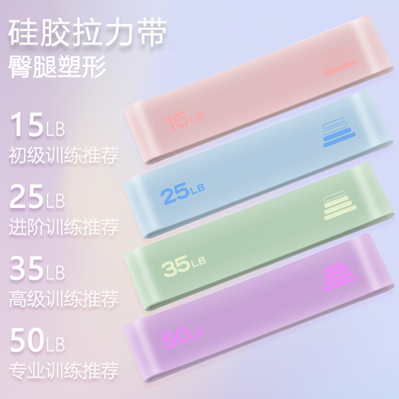 硅胶阻力带瑜伽拉力圈弹力居家健身女运动深蹲美臀室内舞蹈带