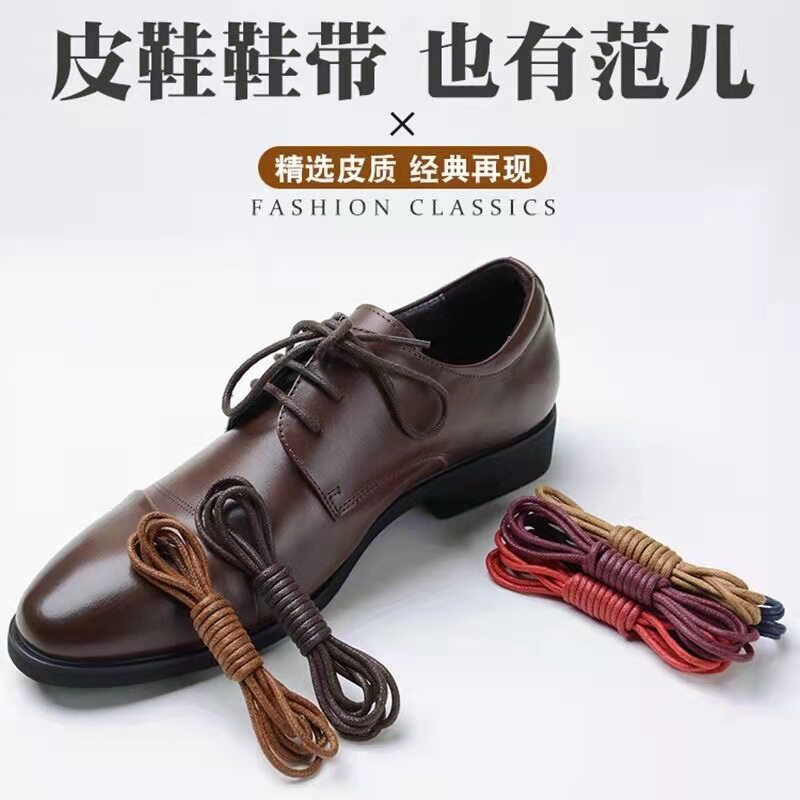 打蜡圆鞋带适用于高档商务休闲鞋牛津皮鞋靴子长筒靴皮鞋
