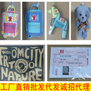 北极外贸双肩包配件狐狸电脑包背包学生斜挎包户外挂件