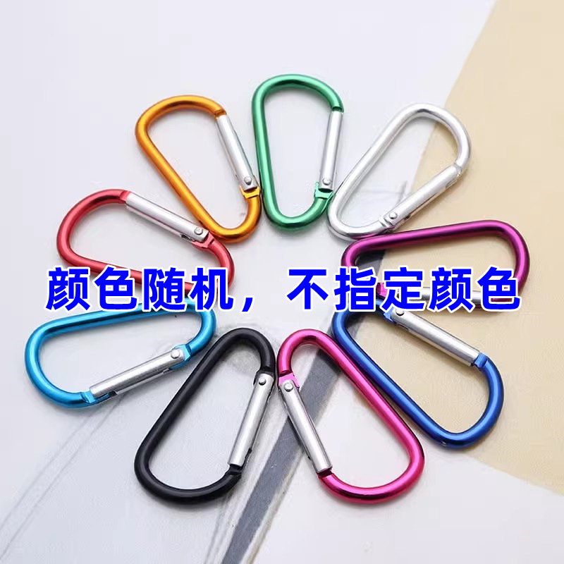 小5号D字形挂钩登山扣水瓶挂扣钥匙扣扣子背包快捷子安户外挂钩