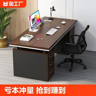 电脑桌办公桌椅组合家用办公室老板桌职员桌子工作台简易侧边 台式