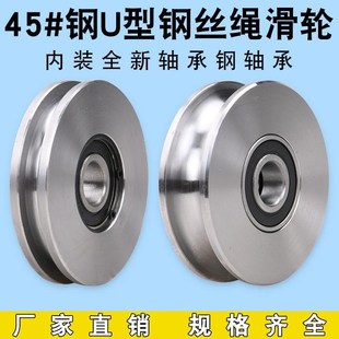 弯管轮圆管轮导轨轮 钢U型钢丝绳滑轮 槽钢轨道轮子大铁门槽轮