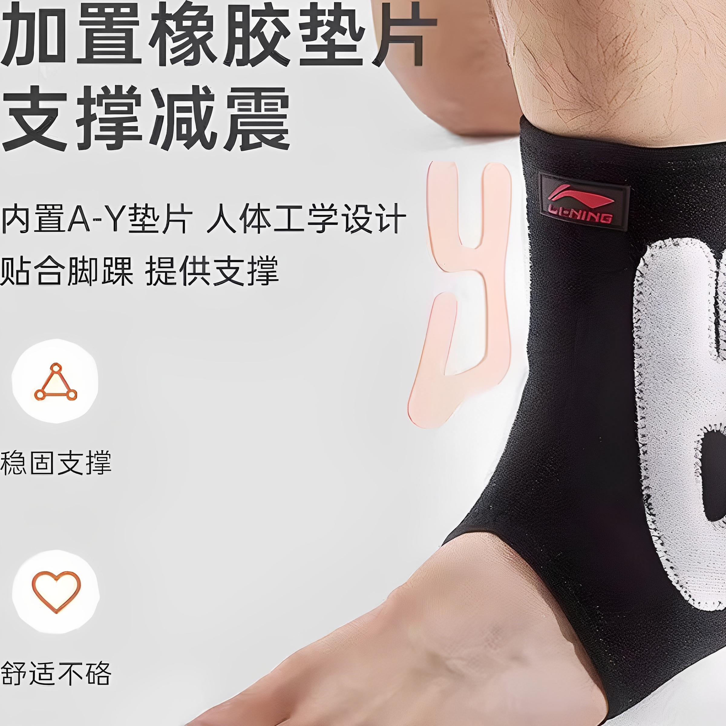李宁运动护踝男专业护具防崴脚踝保护套篮球羽毛球防扭伤固定脚踝
