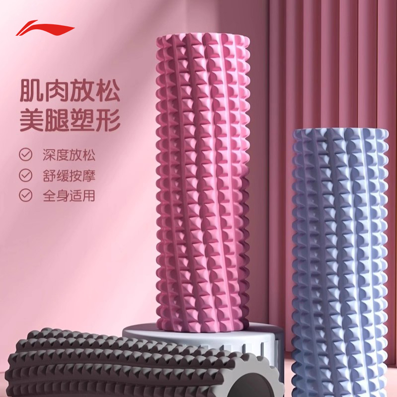 李宁专业运动装备泡沫轴