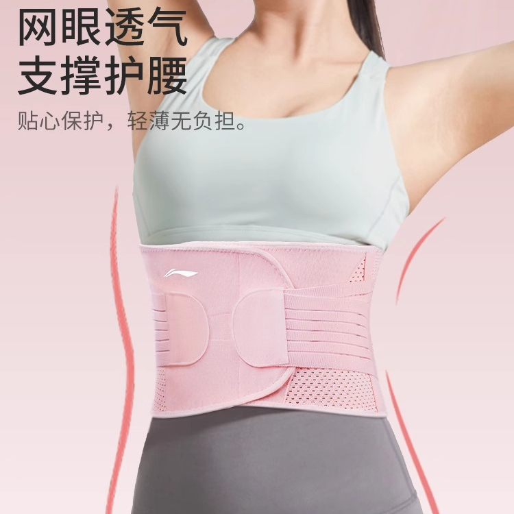 李宁运动护腰健身腰带女款专业透气支撑护腰训练收腹束腰跑步深蹲