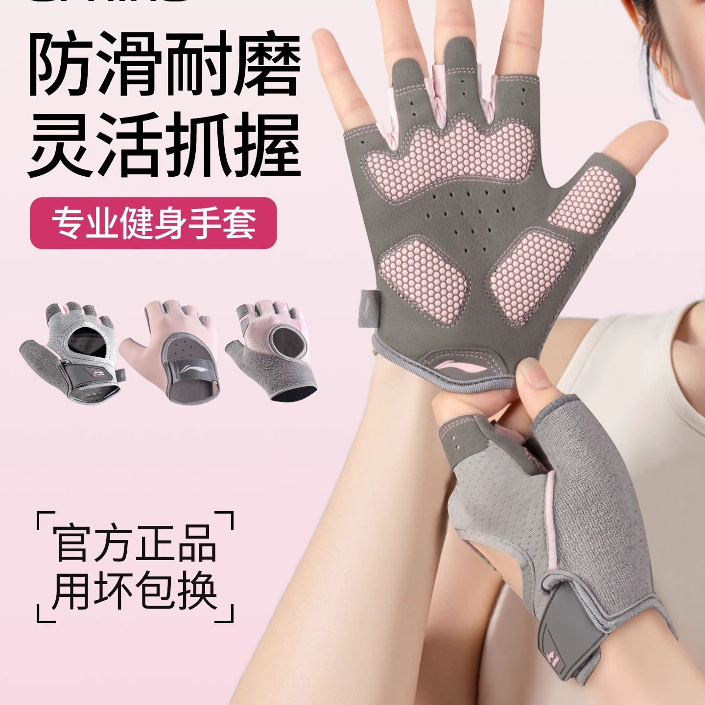 李宁专业运动手套女健身举铁训练手套防滑耐磨镂空轻薄透气可擦汗