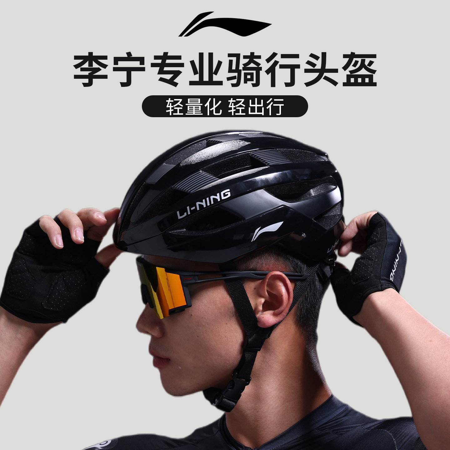 李宁专业骑行头盔轻量低风阻透气图片