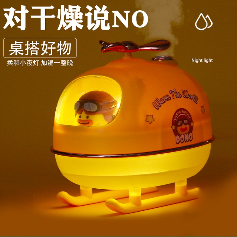 桌面可爱加湿器卡通小型家用大雾量带夜灯空气香薰加湿器桌搭飞机