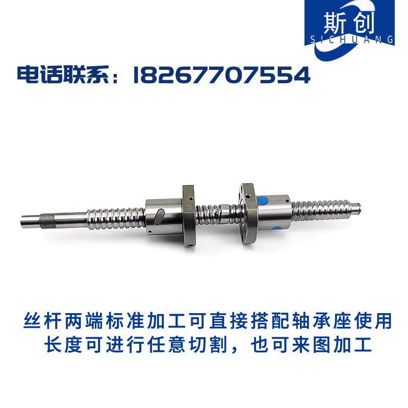 正反牙滚珠丝杆左右旋对接丝杆螺母F支撑座轴承座装向模组图片