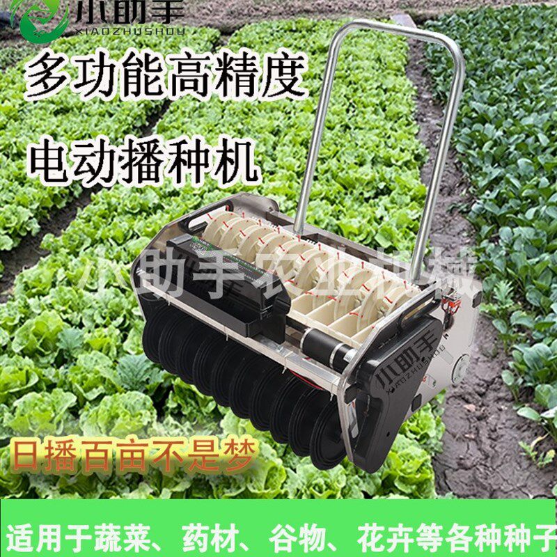 双电机勺式电动蔬菜精播机上海青小白菜菜心菠菜香菜等叶菜类播种