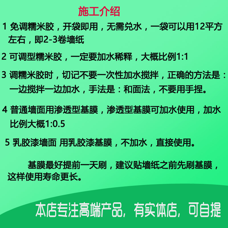 糯米胶壁纸胶墙布墙纸胶水贴墙专用强力基膜装免调修补家用环保
