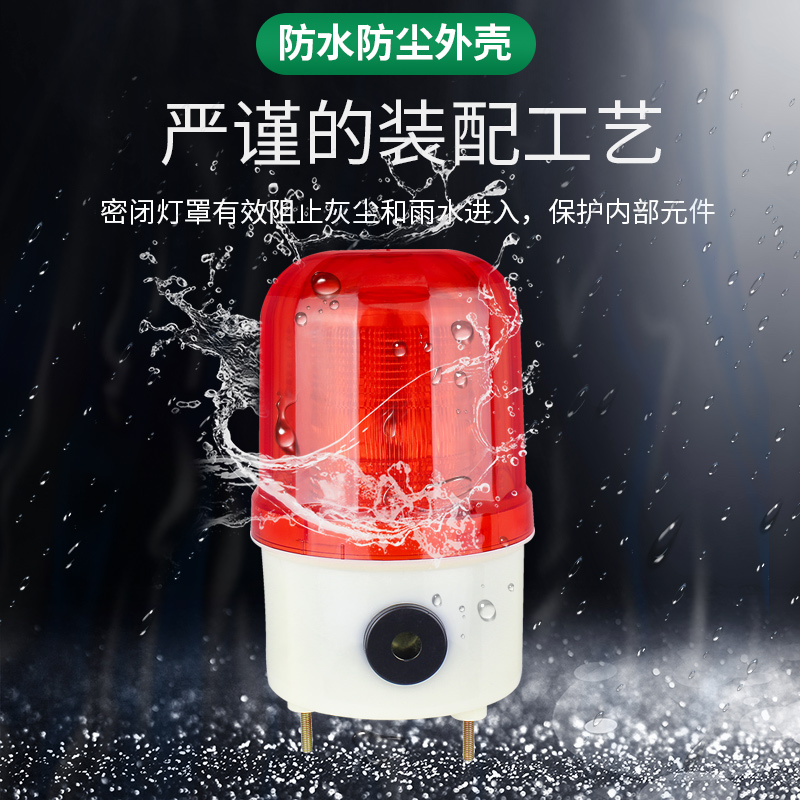 堆高机声光警报器LED警示闪光灯LTE-5101J工程车顶警示爆闪灯闪烁