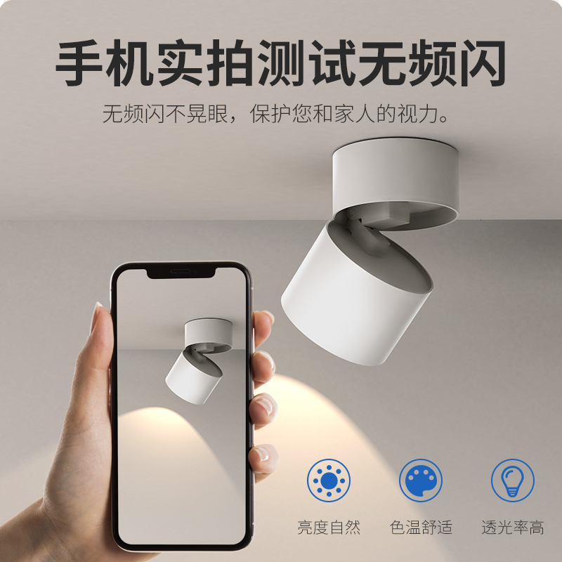 全光谱度LED筒灯射灯明装折叠免钻孔吸顶客厅背景墙玄关