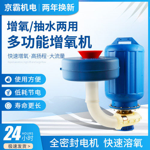 浮水增氧泵鱼塘全自动六寸浮水泵养殖排灌鱼池虾塘增氧机一机两用