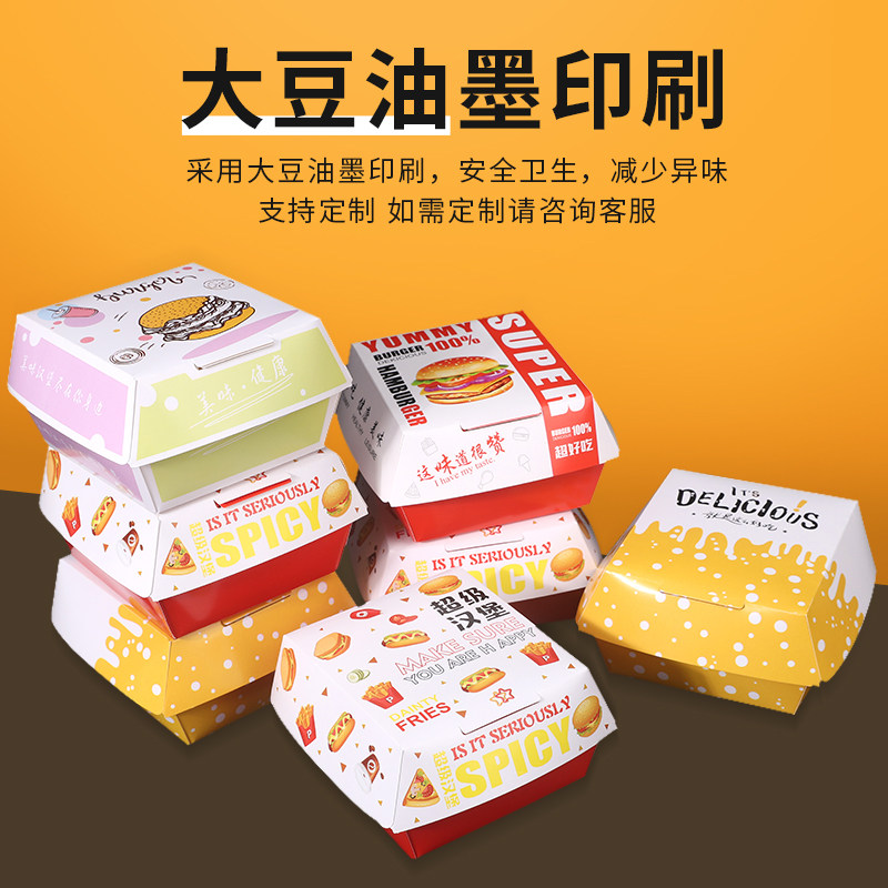 汉堡盒商用打包盒一次性汉堡纸包装盒定制汉堡包盒子免餐饮盒图片